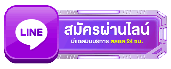 ปุ่มทางเข้า GalaxyS888 ที่ผ่านการตกแต่งโทนม่วง